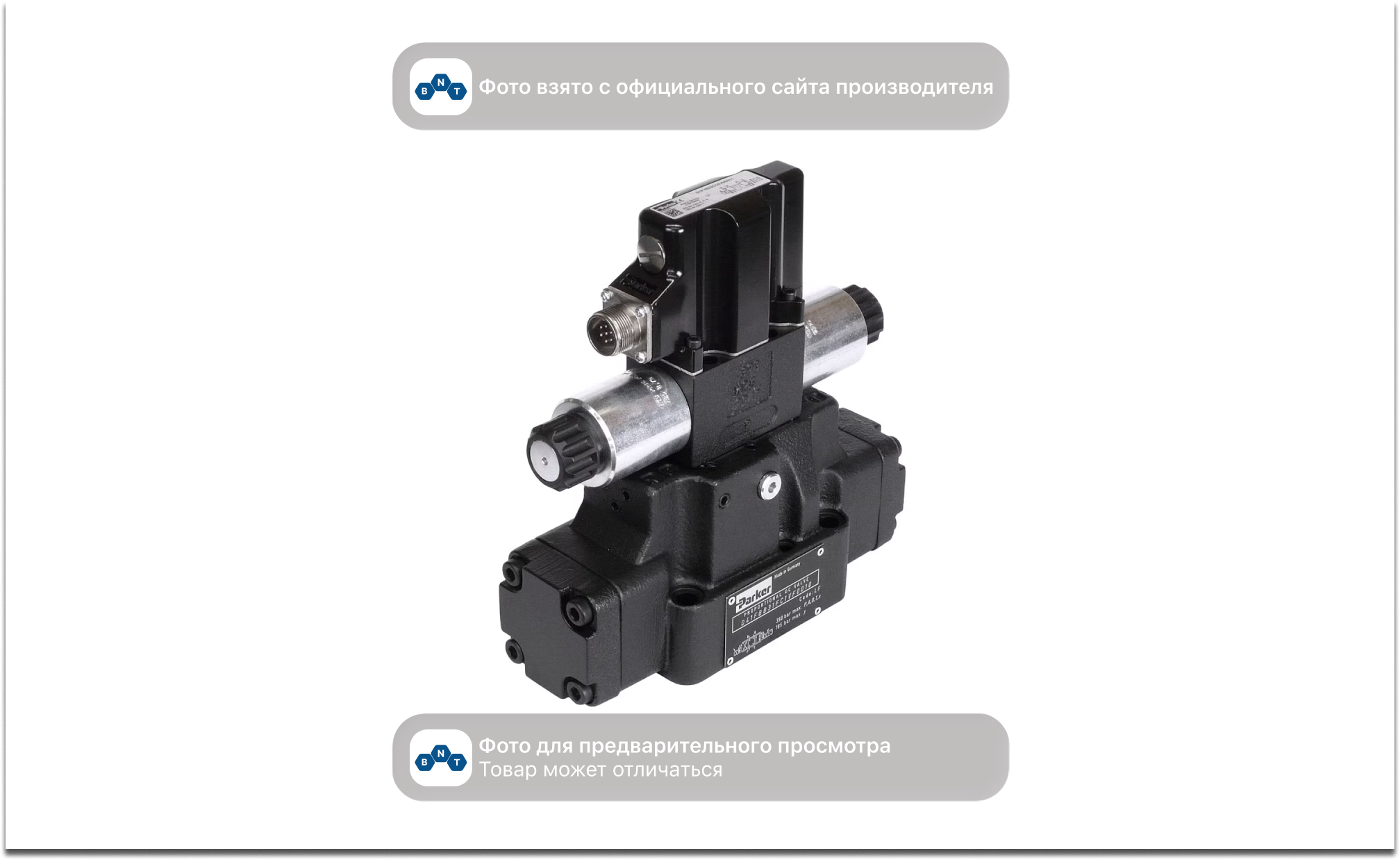 Пропорциональный распределитель с пилотным управлением Parker Hannifin D91FBZ31HC2NF08