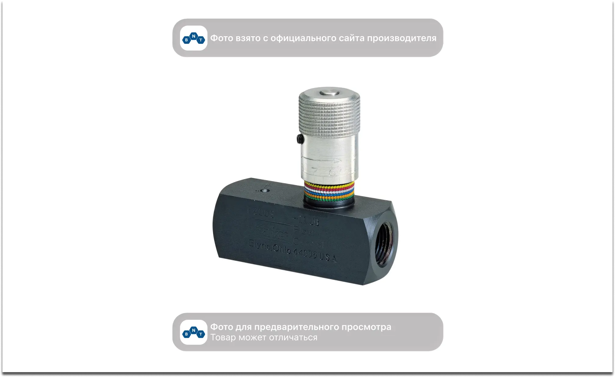 Линейный клапан (дроссель) регулировки расхода Parker Hannifin 8F1200S